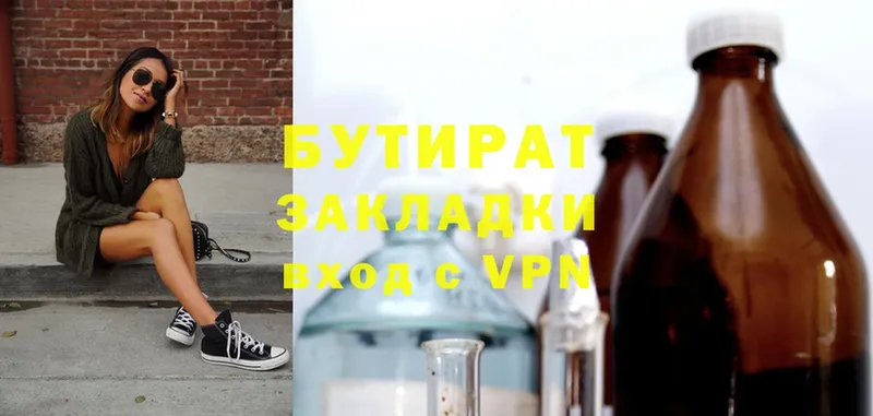 Бутират бутандиол дарнет шоп Ардатов