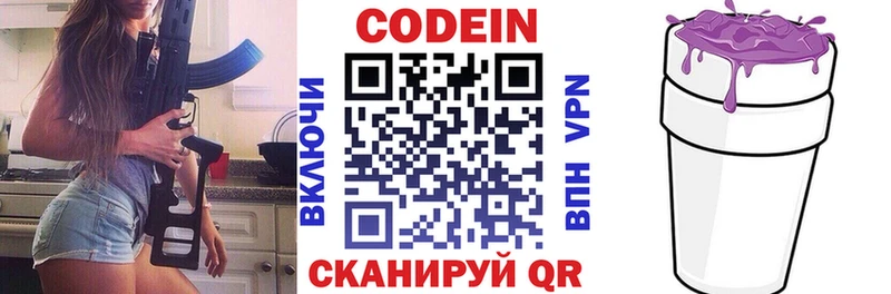 сколько стоит  MEGA вход  Кодеиновый сироп Lean напиток Lean (лин)  Ардатов 