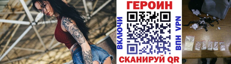 Героин Heroin Ардатов