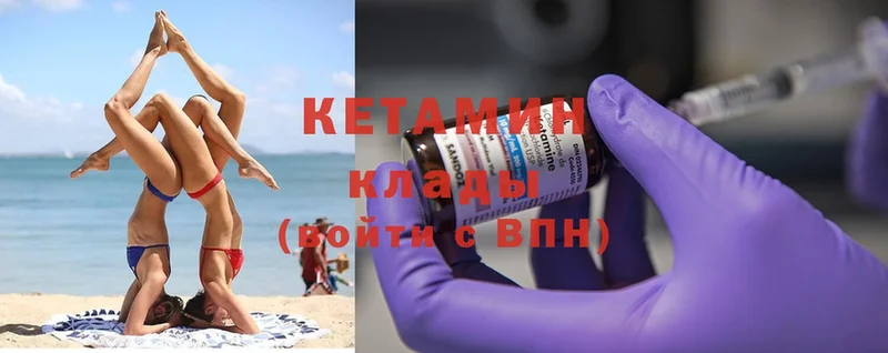 Кетамин ketamine  купить закладку  Ардатов 