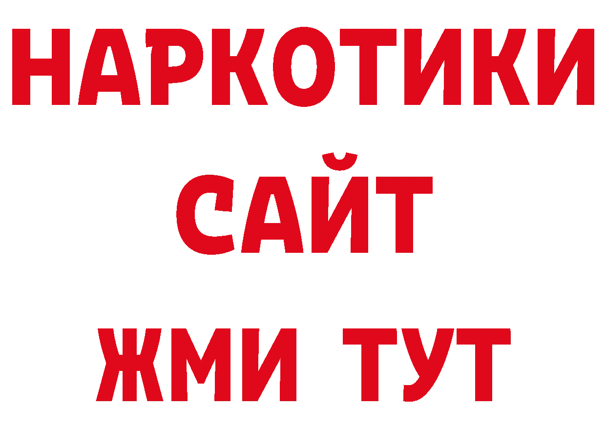 Кетамин ketamine ТОР мориарти MEGA Ардатов