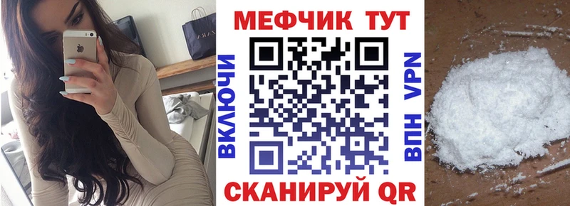 купить наркоту  Ардатов  Мефедрон mephedrone 