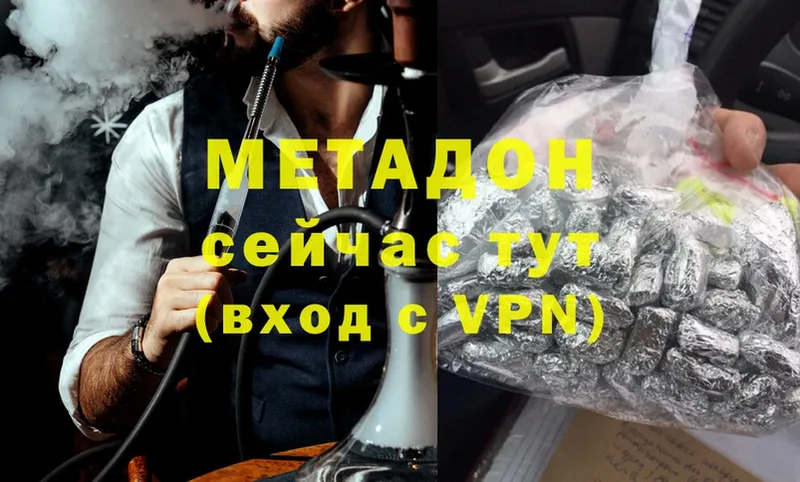 МЕТАДОН мёд Ардатов