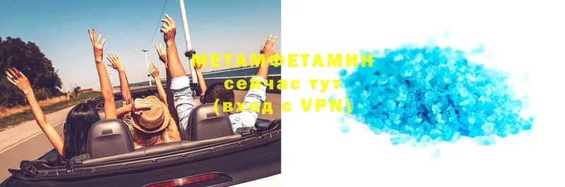 МЕТАМФЕТАМИН пудра Ардатов