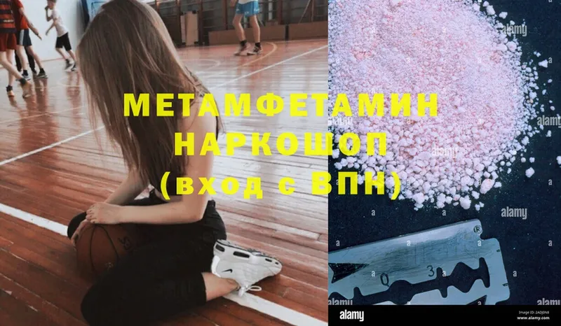 Метамфетамин мет  Ардатов 