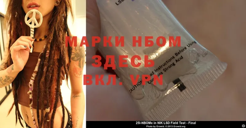 Марки N-bome 1,5мг omg ССЫЛКА Ардатов